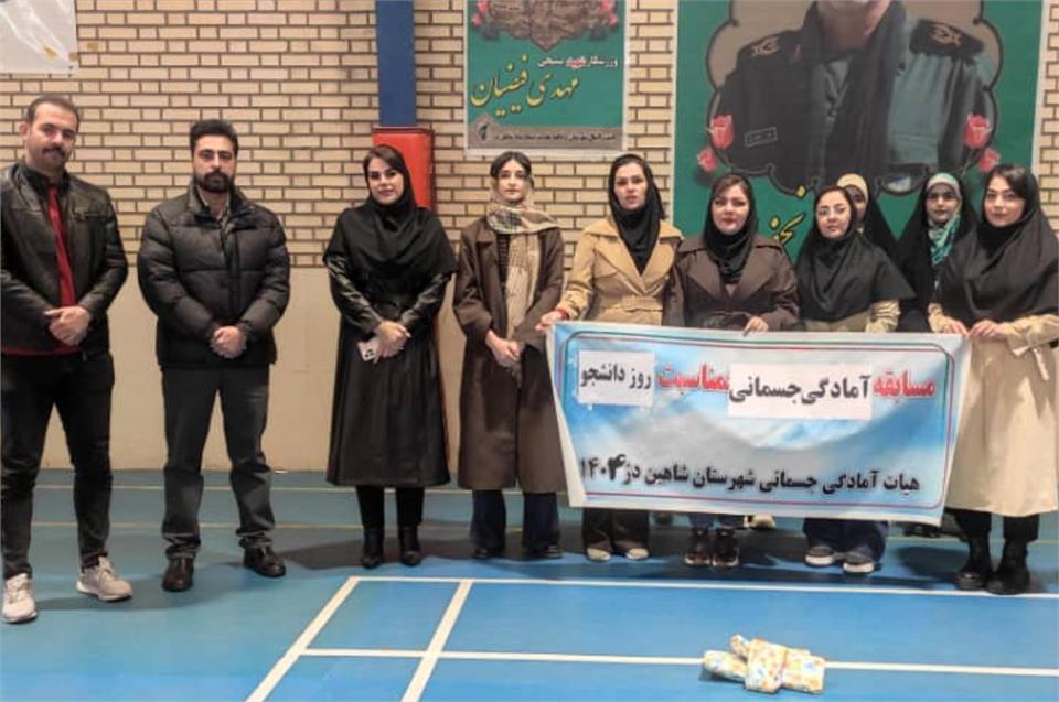 مسابقه آمادگی جسمانی بین دانشجویان دانشگاه آزاد واحد شاهین دژ بمناسبت روز دانشجو